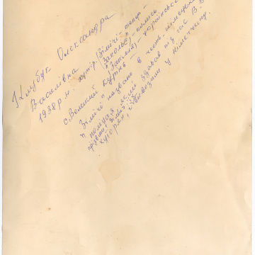 Весільна пара