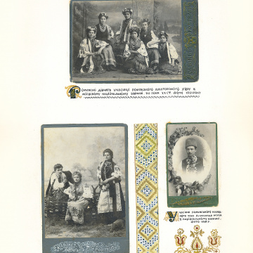 The historical ethnographic art album by Ivan Honchar 'Ukraine and Ukrainians'. Volume 'Slobozhanshchyna, Sumy region'
