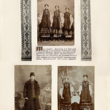 The historical ethnographic art album by Ivan Honchar 'Ukraine and Ukrainians'. Volume 'Left-bank Kyiv region'