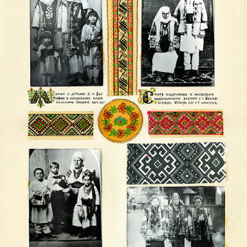 The historical ethnographic art album by Ivan Honchar 'Ukraine and Ukrainians'. Volume 'Galicia. Lviv, Ivano-Frankivsk and Ternopil regions'
