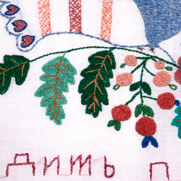 Рушник вишитий