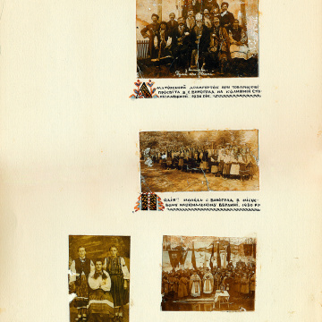 The historical ethnographic art album by Ivan Honchar 'Ukraine and Ukrainians'. Volume 'Galicia. Lviv, Ivano-Frankivsk and Ternopil regions'
