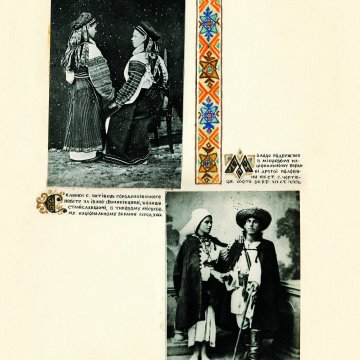The historical ethnographic art album by Ivan Honchar 'Ukraine and Ukrainians'. Volume 'Galicia. Lviv, Ivano-Frankivsk and Ternopil regions'