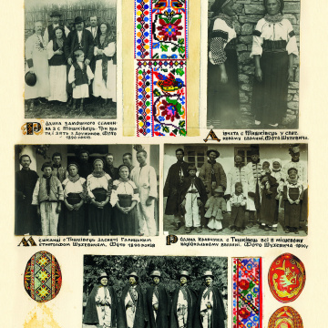 The historical ethnographic art album by Ivan Honchar 'Ukraine and Ukrainians'. Volume 'Galicia. Lviv, Ivano-Frankivsk and Ternopil regions'
