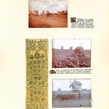 The historical ethnographic art album by Ivan Honchar 'Ukraine and Ukrainians'. Volume 'Slobozhanshchyna, Sumy region'