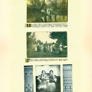 The historical ethnographic art album by Ivan Honchar 'Ukraine and Ukrainians'. Volume 'Slobozhanshchyna, Sumy region'