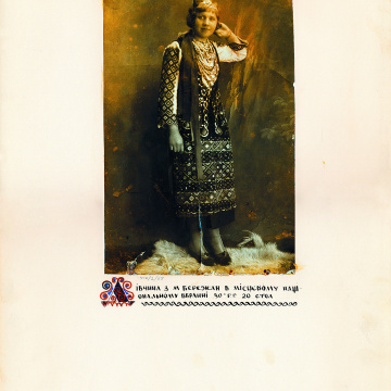 The historical ethnographic art album by Ivan Honchar 'Ukraine and Ukrainians'. Volume 'Galicia. Lviv, Ivano-Frankivsk and Ternopil regions'