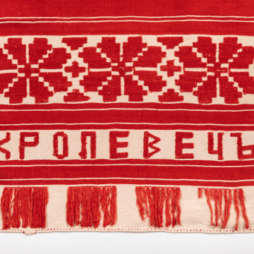Рушник тканий кролевецький