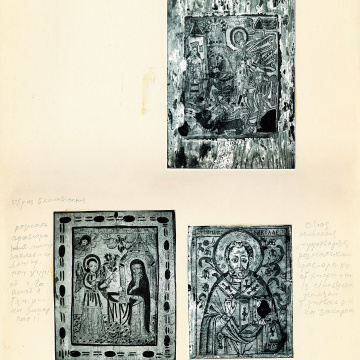 The historical ethnographic art album by Ivan Honchar 'Ukraine and Ukrainians'. Volume 'Galicia. Lviv, Ivano-Frankivsk and Ternopil regions'