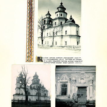 The historical ethnographic art album by Ivan Honchar 'Ukraine and Ukrainians'. Volume 'Slobozhanshchyna, Sumy region'