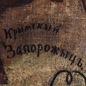Kozak Mamai. Crimean Zaporozhets