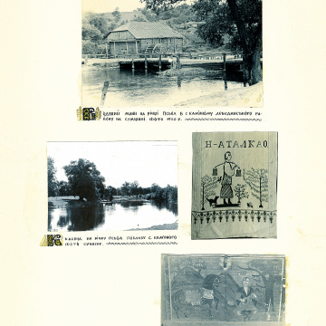 The historical ethnographic art album by Ivan Honchar 'Ukraine and Ukrainians'. Volume 'Slobozhanshchyna, Sumy region'