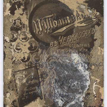 Woman with children in traditional attire