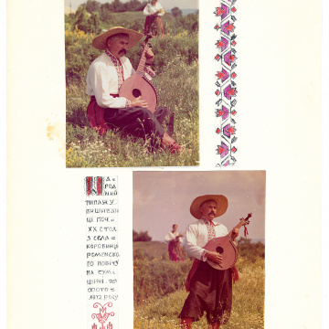 The historical ethnographic art album by Ivan Honchar 'Ukraine and Ukrainians'. Volume 'Slobozhanshchyna, Sumy region'