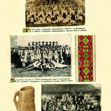 The historical ethnographic art album by Ivan Honchar 'Ukraine and Ukrainian'. Volume 'Bukovyna'