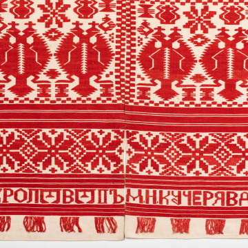 Рушник тканий кролевецький