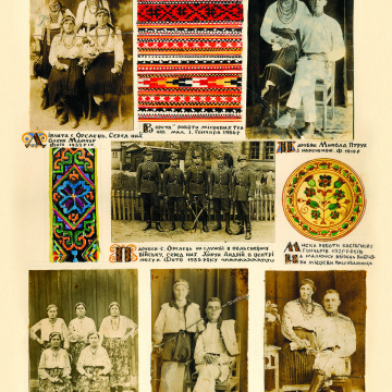 The historical ethnographic art album by Ivan Honchar 'Ukraine and Ukrainians'. Volume 'Galicia. Lviv, Ivano-Frankivsk and Ternopil regions'