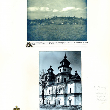 The historical ethnographic art album by Ivan Honchar 'Ukraine and Ukrainians'. Volume 'Slobozhanshchyna, Sumy region'
