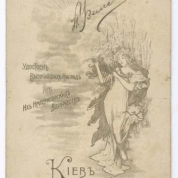 Girl in bourgeois attire