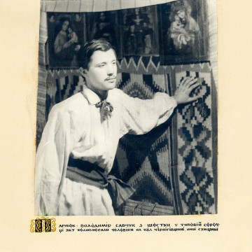 The historical ethnographic art album by Ivan Honchar 'Ukraine and Ukrainians'. Volume 'Slobozhanshchyna, Sumy region'