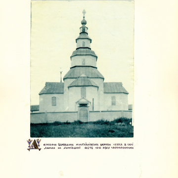 The historical ethnographic art album by Ivan Honchar 'Ukraine and Ukrainians'. Volume 'Slobozhanshchyna, Sumy region'