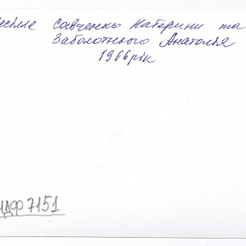 Весільна група. Весілля Катерини Савченко та Анатолія Заболотного