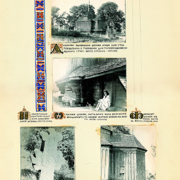 The historical ethnographic art album by Ivan Honchar 'Ukraine and Ukrainians'. Volume 'Galicia. Lviv, Ivano-Frankivsk and Ternopil regions'