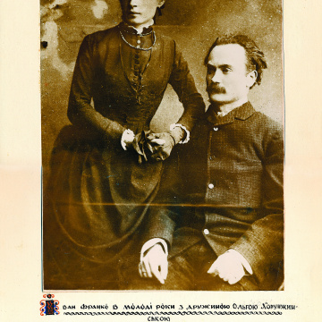 The historical ethnographic art album by Ivan Honchar 'Ukraine and Ukrainians'. Volume 'Galicia. Lviv, Ivano-Frankivsk and Ternopil regions'