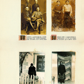 The historical ethnographic art album by Ivan Honchar 'Ukraine and Ukrainians'. Volume 'Galicia. Lviv, Ivano-Frankivsk and Ternopil regions'